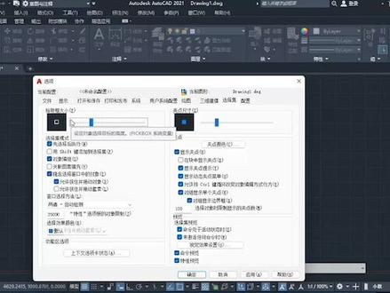 第五集:选项设置选择集;大家不要着急慢慢来,基本功做的好下面就不容易出现差错。CAD一定要多多练习才能熟练。谢谢大家的点赞关注🙏🙏🙏小陈我尽量每天多多更新让大家看到有用的教程#cad教程 #cad讲堂 #cad初学入门教程 #教程 #cad教学