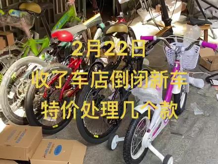 2023年2月22日。广东省东莞市黄江镇回收自行车山地车公路车。喜德盛云朵14寸童车20寸折叠车k3.2与w3与侠客600与传奇500plus与rc200与rx200。。。#自行车推荐 #公路车 #喜德盛 #山地车 #单车推荐