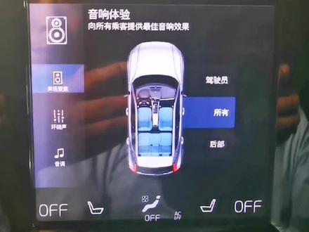 XC40音响原车7扬声器升级哈曼卡顿13扬声器+哈曼功放,
#沃尔沃xc40 #沃尔沃改装 #沃尔沃专修