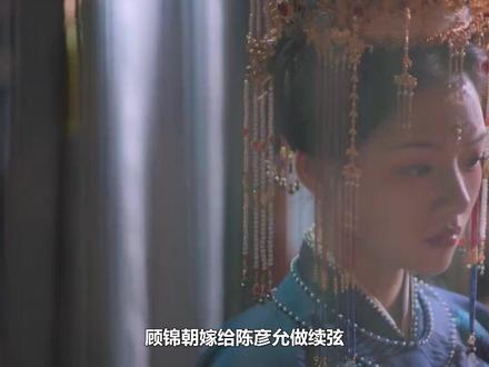 顾锦朝嫁给陈彦允做续弦,才知前夫人为何成亲两年病逝!吓出冷汗 #古装 #宅斗 #续弦 #抖音追剧 #重生