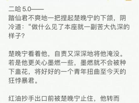 #二哈和他的白猫师尊 就喜欢看你一言不合就开🚗的样子!