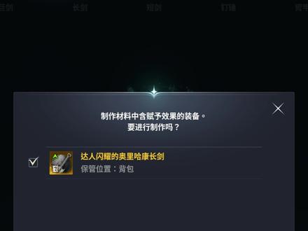 存了半个月的材料! 真龙王长剑!开整!#永恒之塔2