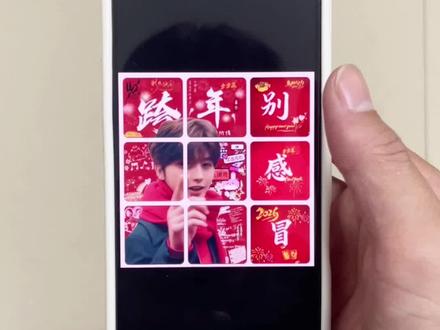 蔡徐坤新年朋友圈九宫格,ikun跨年九宫格图片,蔡徐坤新年九宫格,蔡徐坤新年九宫格拼图,别感冒新年九宫格,蔡徐坤跨年九宫格,蔡徐坤跨年九宫格别感冒,ikun跨年九宫格别感冒 #蔡徐坤新年九宫格朋友圈 #蔡徐坤跨年九宫格 #ikun跨年九宫格图片 #跨年九宫格 #蔡徐坤新年九宫格 ikun跨年九宫格图片自取,蔡徐坤新年九宫格拼图,蔡徐坤新年九宫格素材,蔡徐坤九宫格跨年,跨年九宫格图片蔡徐坤,蔡徐坤朋友圈九宫格图片,坤哥跨年图片,蔡徐坤2026新年九宫格,蔡徐坤别感冒九宫格,蔡徐坤新年九宫格朋友圈文案,蔡徐坤新年红围巾。