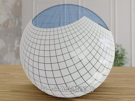 把平面包到球面上,保持纹理的角度不变 #数学 #几何 #球极投影