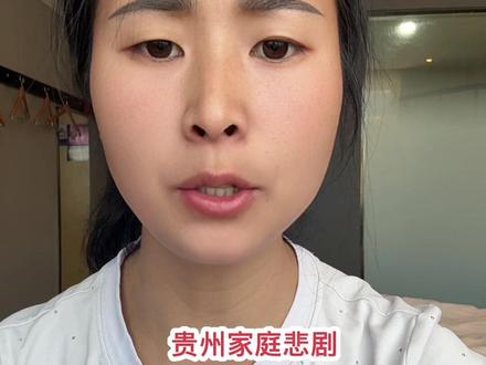 朋友们!刷到贵州那起痛心的灭门案了吗?作为亲身经历过家暴离婚的人,我真的看得浑身发冷😭
我前夫赌博成瘾、拳脚相向,我鼓起勇气起诉离婚,却等了整整40多天才拿到判决书!这40多天我不敢回家、不敢睡觉,像过街老鼠一样躲在各个角落,生怕被找到又被暴打!
看到新闻里那个恶魔父亲给孩子灌农药,真的太窒息了!他之前就两次捆绑妻子,警察都介入了还是没能阻止悲剧...现在全网都在吵「离婚冷静期」,这对家暴受害者来说根本就是二次伤害!冷静期反而成了施暴者控制我们的工具💔#反家暴 #取消离婚冷静期 @贵州公安 @贵阳网 @央视新闻 @澎湃新闻 @四川观察
真心希望能给有家暴的婚姻开通快速离婚通道!让我们不用在恐惧中多待一天!经历过的姐妹评论区抱团取暖,也希望更多人看到我们的困境🙏 #家暴受害者 #离婚冷静期 #女性保护@央视新闻 @贵州公安 @贵阳网 @四川观察 @澎湃新闻 @大象新闻 @大皖新闻 @九派新闻 @王文广律师 @法内狂徒高律师 @李达森 @上官正义 @严永刚 @卡妈(混血王子卢卡斯) @是小谢 @黄梓澈的妈妈。 @花小磊 @单眼皮(小李老师家) @蒋敏(龙冬悦妈妈)