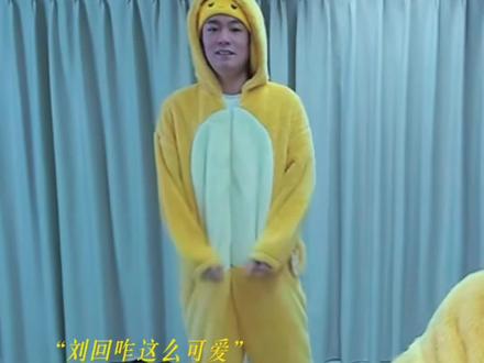 “陈泽刘回cos奶龙”#陈泽 #刘回 #奶龙 #陈泽coke刘回化身奶龙捉宠#元梦捉宠山海寻灵