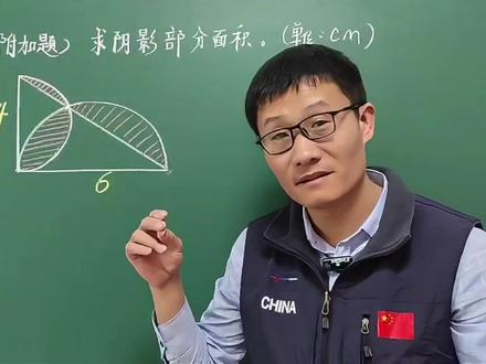 六年级附加题难倒一片?求不规则阴影面积“容斥法”这样解 #容斥法 #求不规则阴影部分面积 #六上期末附加题