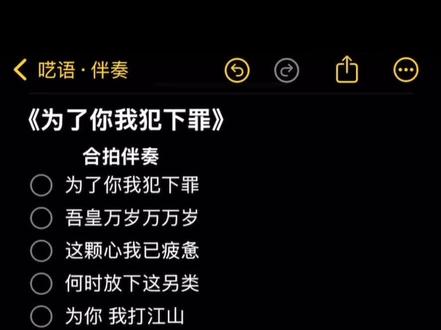 回复 @2🐟的评论 #为了你我犯下罪#喊麦#alwaysonline #混音#呓语伴奏