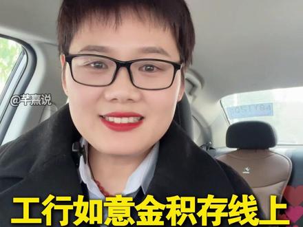 工行如意金积存,线上提金详细教程,还有开发票详细教程,跟着一步一步操作#如意金积存 #工行 #黄金 #金条 #金价