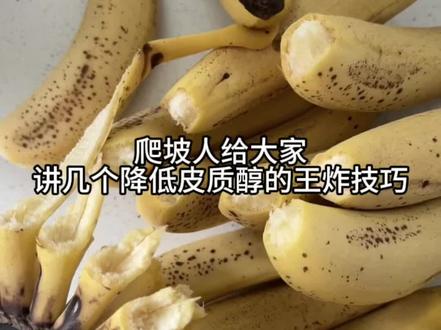 爬坡人给大家讲几个降皮质醇的王炸技巧#爬坡 #皮质醇 #练后餐 #健身#减肥