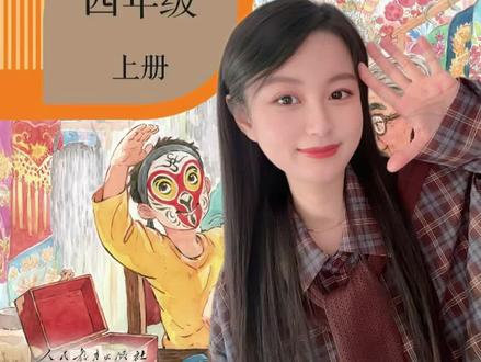 四年级上古诗快问快答! 一起来期末复习吧~#古诗词 #小学语文 #快问快答