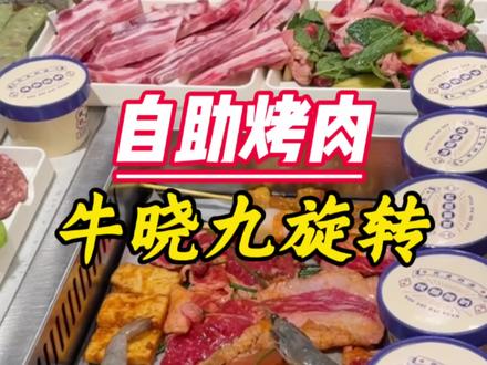 60多一个人,全场菜品随便吃,真的好喜欢#自助#同城美食 #味道好极了你们想吃吗 #快来一起尝个鲜 #食材新鲜才是硬道理