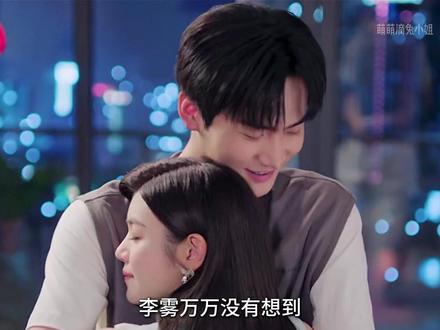 李雾没想到岑矜刚和自己亲亲抱抱,下一秒就和别的男人亲密#狙击蝴蝶