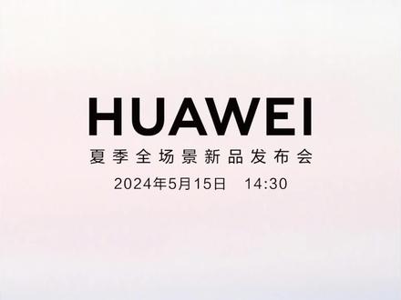 华为MateBook 14 2024开启预售:2.8K OLED触摸屏