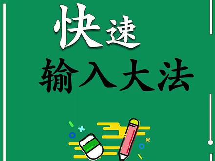 Excel快速输入大法,你学会了吗?#excel #excel技巧 #excel教学