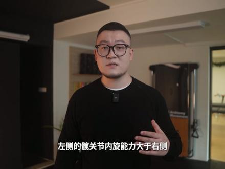 教学01期:为什么你骨盆右旋,但左侧髋关节内旋幅度却大于右侧 #骨盆歪斜 #骨盆旋转 #人体结构科普