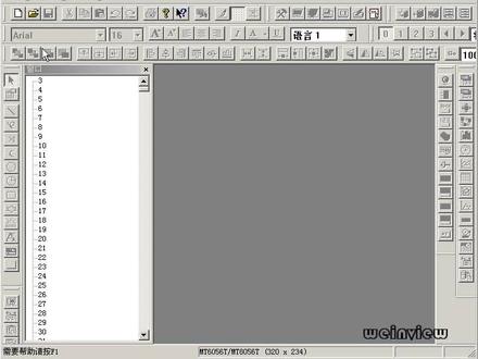 15趋势图应用视频教程_EB8000 #威纶通触摸屏