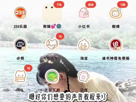 声音教程来了#教程 #剪映 #会火