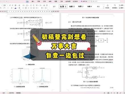 初稿整完别想着万事大吉,这几个关键点一定要知道。#宏智树ai #大学生 #初稿 #研究生 #写作技巧