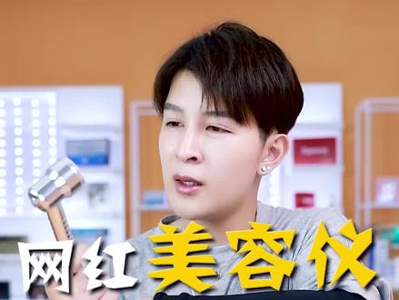 人生第一台打假美容仪,测评结果来啦#红光仪#测评