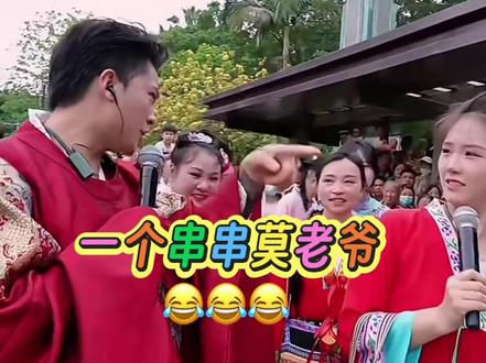 高杰版莫老爷上线!节奏不要停,山歌继续赢!#广西三月三壮族文化 #山歌热门推送 #杰豆 #上热门 #上热搜 @豆豆吃不饱 .【758团队招人】 @豆宝、 @高杰⁷¹⁸【全力以赴】 @小高的生活🔥