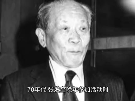 70年代,张发奎的留影,曾是抗日名将,为何晚年在异乡病逝?
