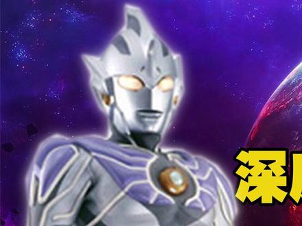 宇宙第一道 光诺亚VS传说中的雷杰多 究竟谁更强 #奥特曼 #诺亚奥特曼 #雷杰多奥特曼 #二次元原创