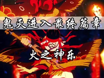 血脉的继承者,上弦之一黑死牟 #解说 #想江看动漫