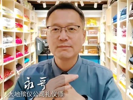 什么是布设灵堂#殡葬 #济南殡仪服务 #济南殡葬师 #灵堂布置 #济南殡葬服务中心