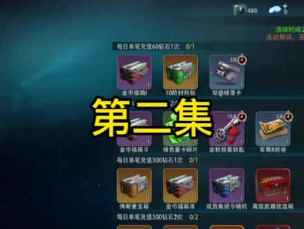 巅峰战舰升级二 #游戏精彩时刻 #游戏日常