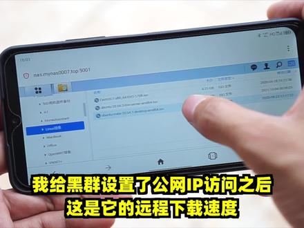 DDNS+IPV6远程访问速度起飞!解决黑群NAS、内网设备远程访问难题 #NAS #DDNS #远程访问