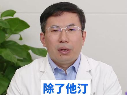 降血脂除了吃他汀还可以吃别的吗?有什么选择呢?#健康科普 #抖医医生 #他汀 #涨知识 #北大伊志强 #虎年来了 @抖音小助手