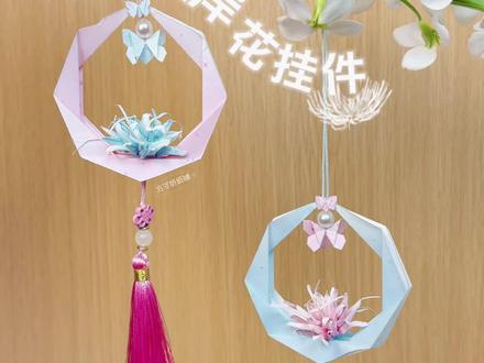 家人们!谁懂啊!折了个彼岸花吊坠,粉蓝的纸也太绝了!有没有宝子和我一样,觉得彼岸花又美又带点神秘氛围感的?评论区扣1,我看看同款审美!#手工 #手工diy #创意手工 #手工折纸 #折纸