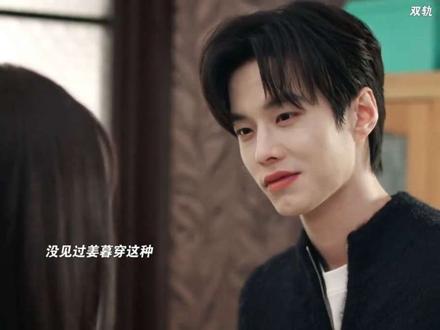 靳朝姜暮正式复合,开始甜甜恋爱 #何与韩系男主照进现偶 #与靳朝同行 #何与 #双轨 #靳朝