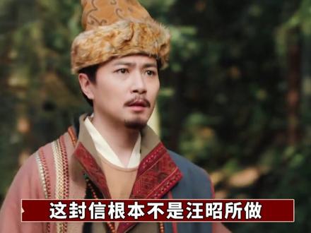 端王发觉穿越的秘密竟是因为夏侯澹?汪昭已经死了?复盘《成何体统》前16集3处细节#王楚然 #丞磊 #成何体统 #网剧成何体统 #了不起的精讲团