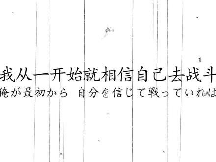 “既然无法改变,那就塔塔开吧!!!”#漫剪 #动漫 #声控