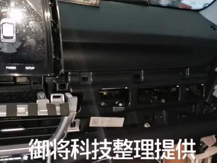 起亚KX3中控拆装讲解,御将科技整理提供#御将360全景
