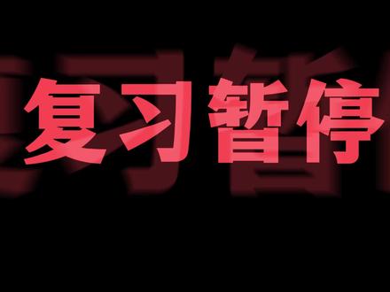 农学统考大趋势!92专硕改考315,今年是最容易上岸的一年? #考研 #农学考研 #27考研 #考研择校 #改考