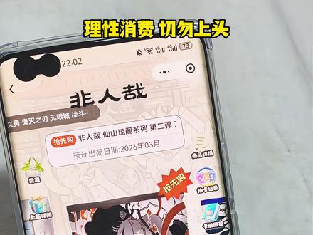 吃谷丨仙山2线上小尝几口! 这套柄图看久了之后竟让我心中升起了一股别样的情愫……
#非人哉 #盲抽 #吃谷