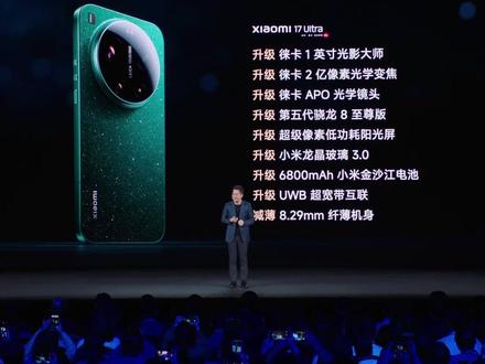 今日小米17 Ultra正式发布,售价6999元起 ,较上一代涨价500元。#小米17Ultra价格6999元起