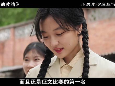 凌漪偷费霓的文章登报,方穆扬与费霓彻底放飞自我#纯真年代的爱情#费霓 #方穆扬 #孙千 #陈飞宇