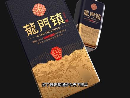 C4D展uv方法分享,白酒包装设计,keyshot渲染。#包装设计 #品牌设计 #C4D #展UV