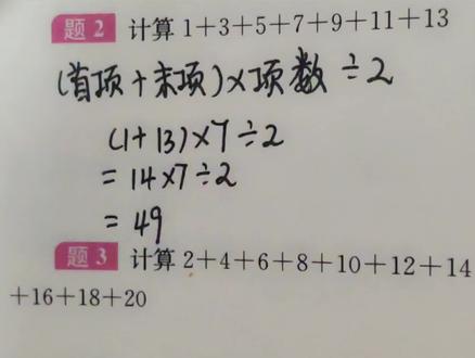 欢欢乐学数学,快速计算2+4+6+8+10+12+14+16+18+20