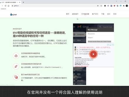 这可能是目前最强的国产翻译软件! #翻译 #办公软件 #神器 #干货 #电脑知识 #deepl