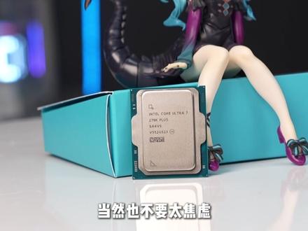 真·买个萝卜都能压?250K/270K Plus散热测试! 不建议真用萝卜!不建议真用萝卜!不建议真用萝卜!
纯整个活!纯整个活!纯整个活!
#DIY电脑 #英特尔酷睿Ultra #ULTRA5250KPLUS #ULTRA7270KPLUS #CPU
