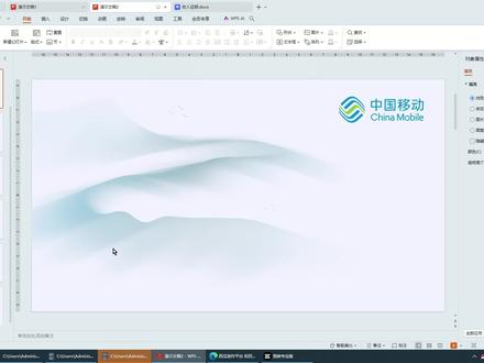 PPT技巧:文本框插入的方法#ppt教学 #ppt #办公软件技巧 #玩转office#办公技能 #ppt学习