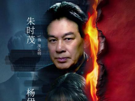 不背着大家了,由我主演的短剧#黑色焰火 正在热播! 不背着大家了,由我主演的短剧#黑色焰火 正在热播!#朱时茂 #杨咩咩 #短剧 @尾小芽vya @青阳FitLife