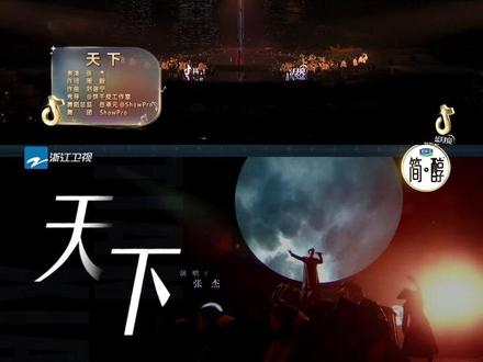 #我最喜欢的明星#瞬间点亮全场 杰哥双语版天下,国语vs粤语,请戴上耳机欣赏双语版天下