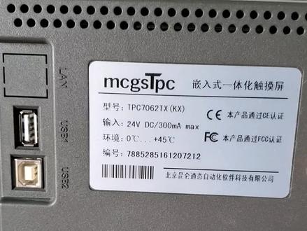 昆仑通态恢复出厂设置备份文件恢复教程