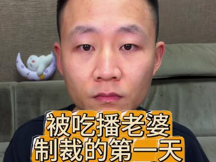 被老婆制裁的第一天!#美食拼盘